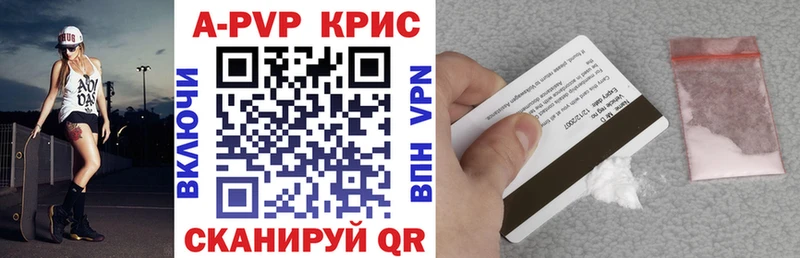 Альфа ПВП СК  Купить закладки  Наволоки 