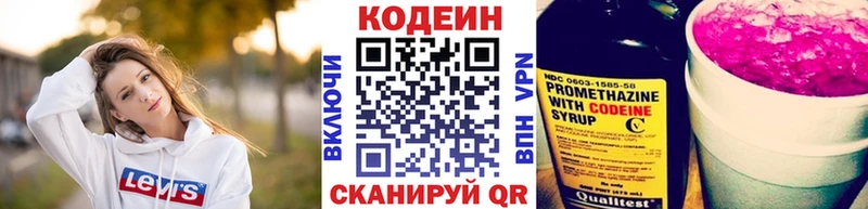 Купить закладки  Наволоки  Кодеиновый сироп Lean напиток Lean (лин) 