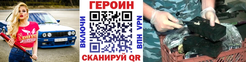 Купить  Наволоки  ГЕРОИН герыч 